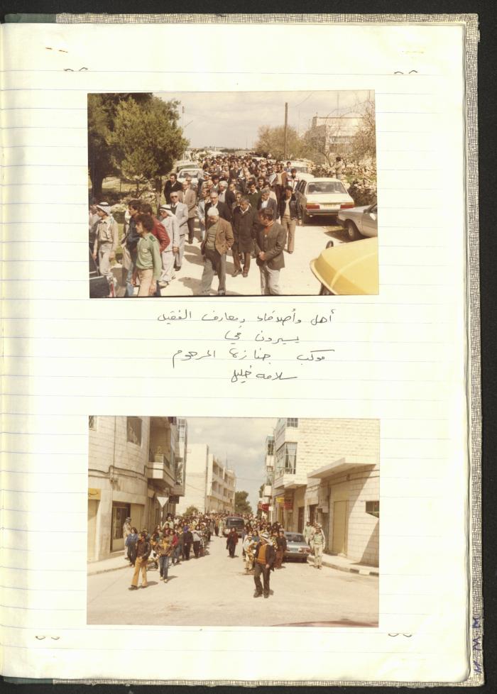 A Notebook of Documents Related to the Death of Salameh Khalil, Ramallah, 1982 