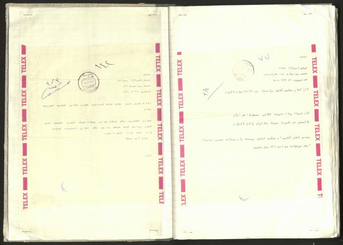 A Notebook of Documents Related to the Death of Salameh Khalil, Ramallah, 1982 