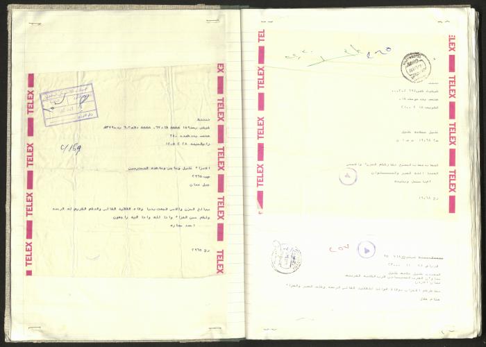 A Notebook of Documents Related to the Death of Salameh Khalil, Ramallah, 1982 