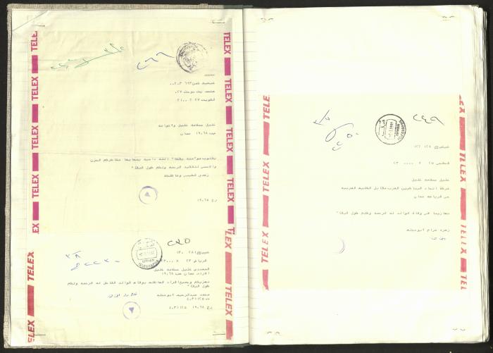 A Notebook of Documents Related to the Death of Salameh Khalil, Ramallah, 1982 