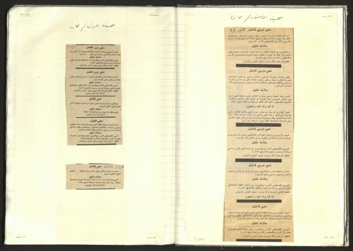 A Notebook of Documents Related to the Death of Salameh Khalil, Ramallah, 1982 