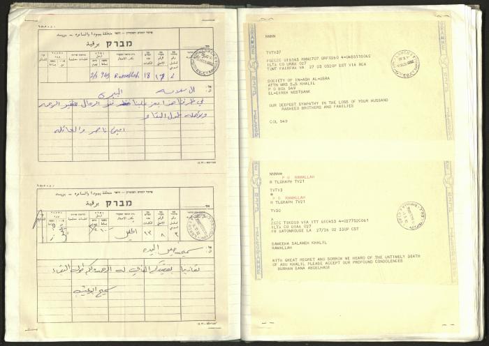 A Notebook of Documents Related to the Death of Salameh Khalil, Ramallah, 1982 