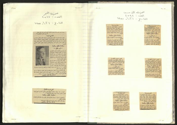 A Notebook of Documents Related to the Death of Salameh Khalil, Ramallah, 1982 