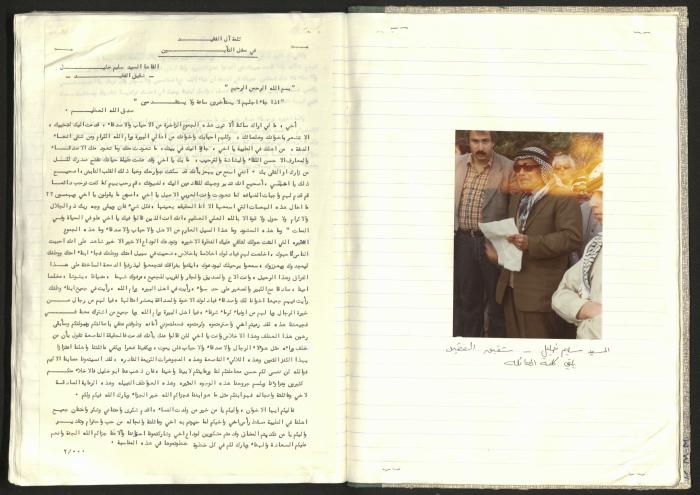 A Notebook of Documents Related to the Death of Salameh Khalil, Ramallah, 1982 