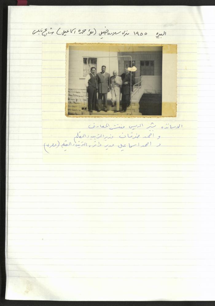 A Notebook of Salameh Khalil's Professional Documents, Ramallah, the 1980s 