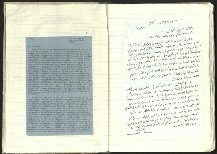 A Notebook of Documents Related to the Death of Salameh Khalil, Ramallah, 1982 