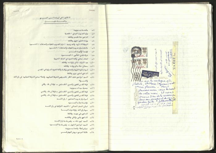 A Notebook of Documents Related to the Death of Salameh Khalil, Ramallah, 1982 