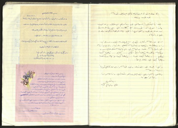 A Notebook of Documents Related to the Death of Salameh Khalil, Ramallah, 1982 