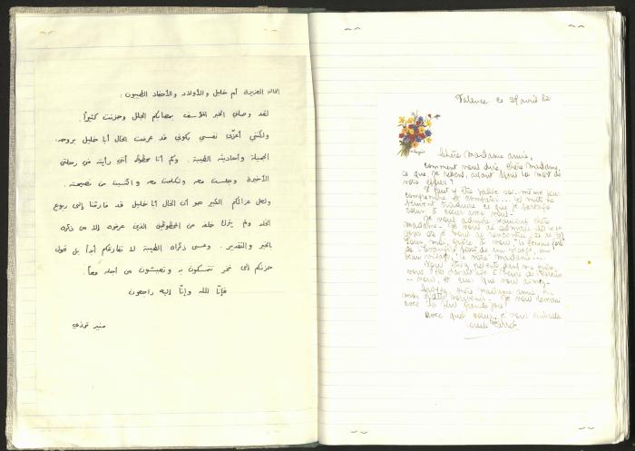 A Notebook of Documents Related to the Death of Salameh Khalil, Ramallah, 1982 