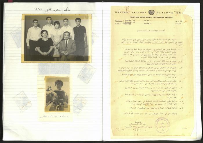 A Notebook of Salameh Khalil's Professional Documents, Ramallah, the 1980s 