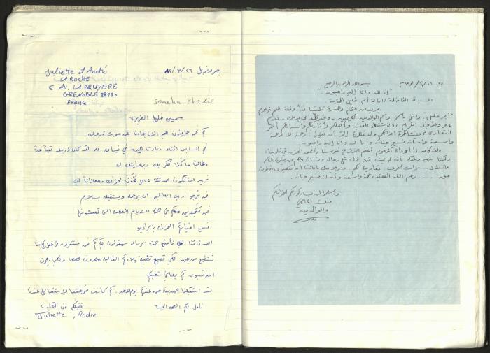 A Notebook of Documents Related to the Death of Salameh Khalil, Ramallah, 1982 