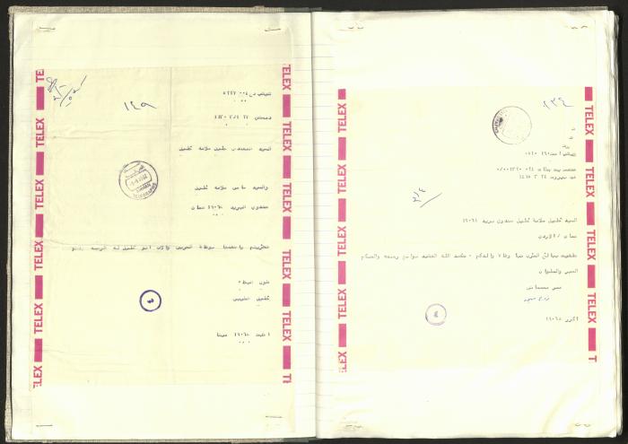 A Notebook of Documents Related to the Death of Salameh Khalil, Ramallah, 1982 
