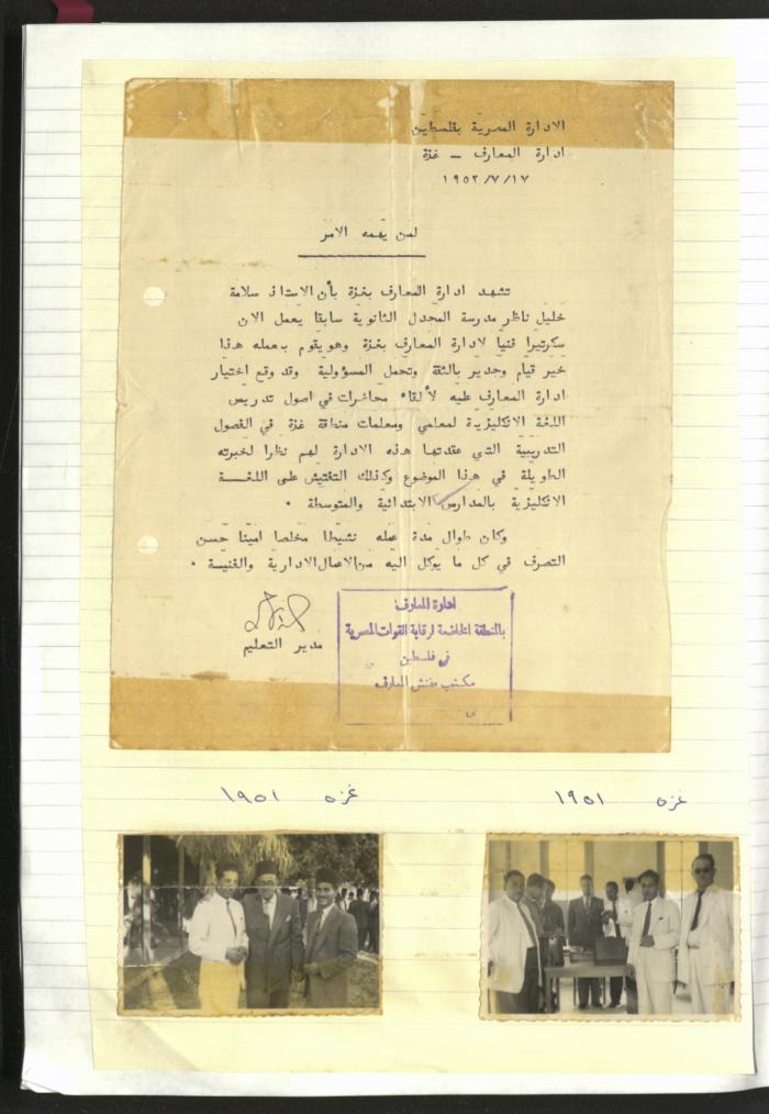 A Notebook of Salameh Khalil's Professional Documents, Ramallah, the 1980s 