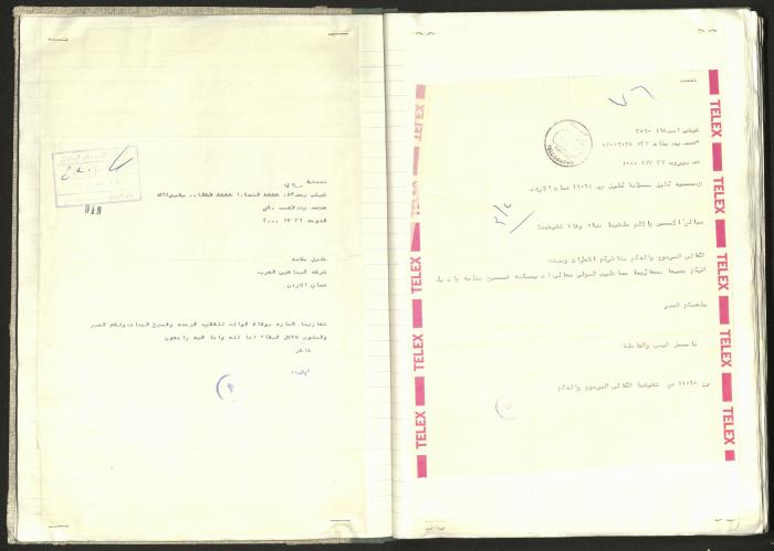 A Notebook of Documents Related to the Death of Salameh Khalil, Ramallah, 1982 