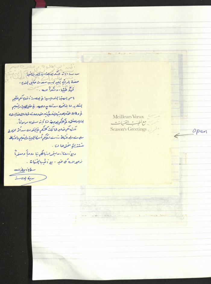 A Notebook of Salameh Khalil's Professional Documents, Ramallah, the 1980s 
