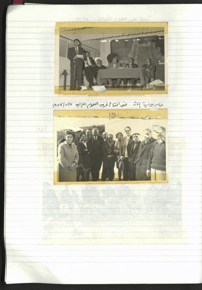 A Notebook of Salameh Khalil's Professional Documents, Ramallah, the 1980s 
