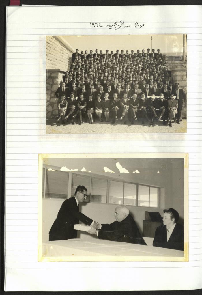 A Notebook of Salameh Khalil's Professional Documents, Ramallah, the 1980s 
