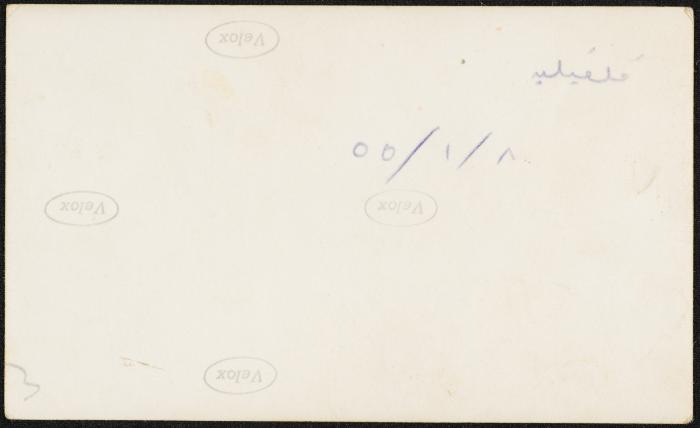 A Qalqilya School's Teacher, 1955