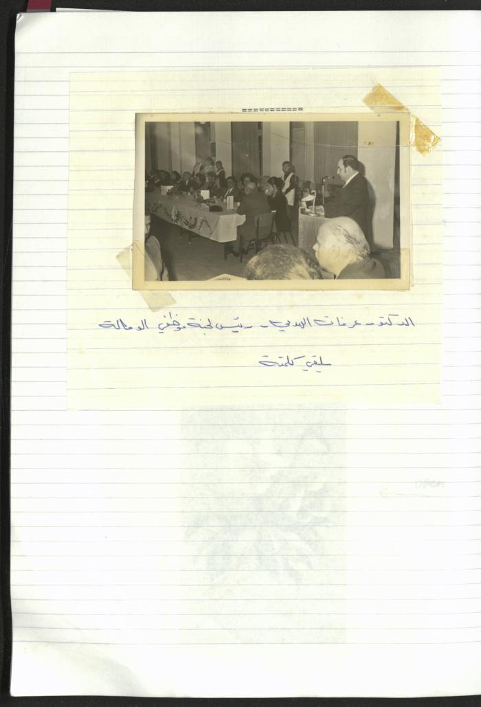 A Notebook of Salameh Khalil's Professional Documents, Ramallah, the 1980s 