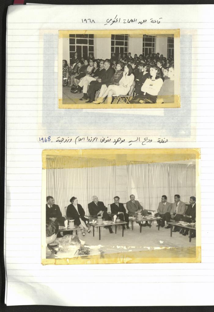 A Notebook of Salameh Khalil's Professional Documents, Ramallah, the 1980s 