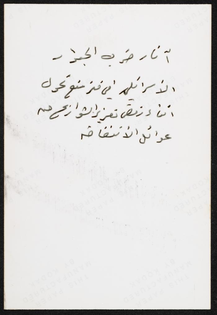 Khaldoun Abdel-Haq, 1988