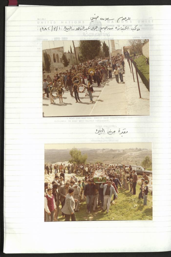 A Notebook of Salameh Khalil's Professional Documents, Ramallah, the 1980s 