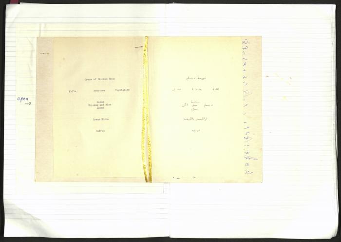 A Notebook of Salameh Khalil's Professional Documents, Ramallah, the 1980s 