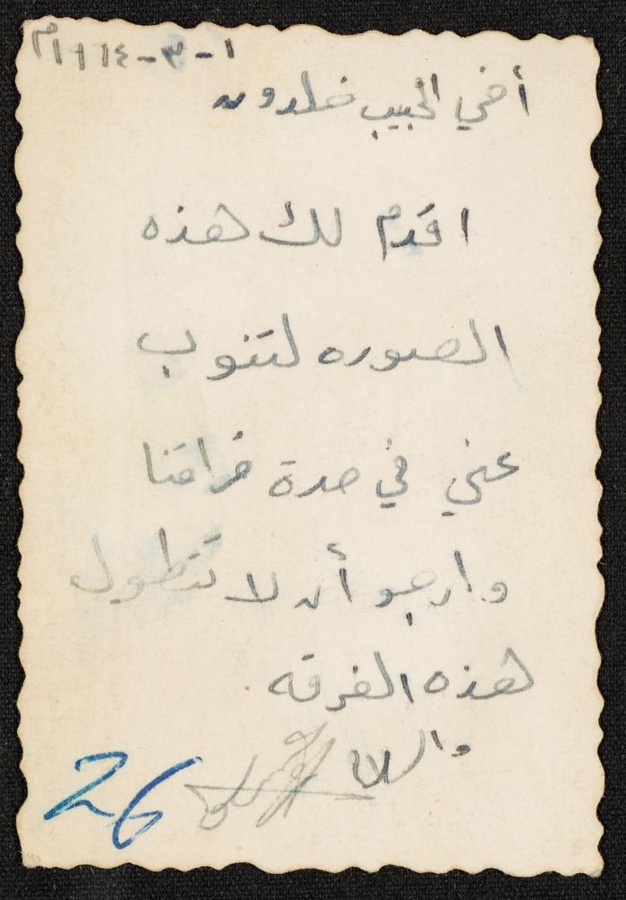 صورة شخصية لعزام عبدالحق، 1 آذار 1964