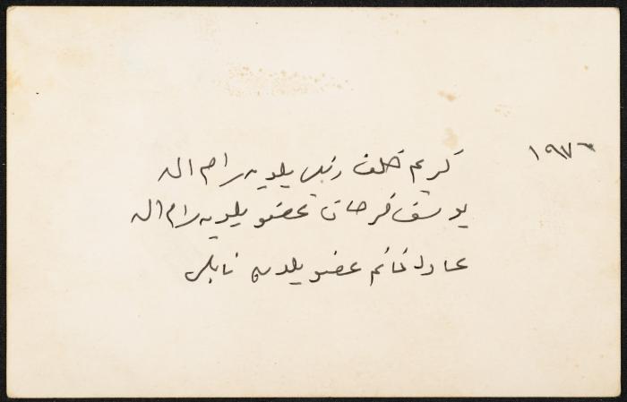 كريم خلف ويوسف فرحات وعادل غانم، 1976