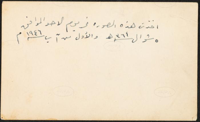 Badreyyeh Sadeq Shahin, Nablus, 1 August 1946