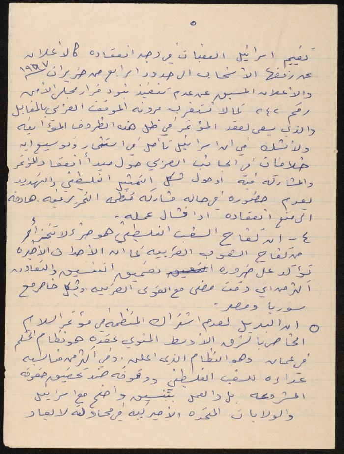 نص لخلدون عبد الحق، 1970- 1990