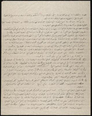 A Text by Khaldoun Abdel-Haq, 1970-1990
