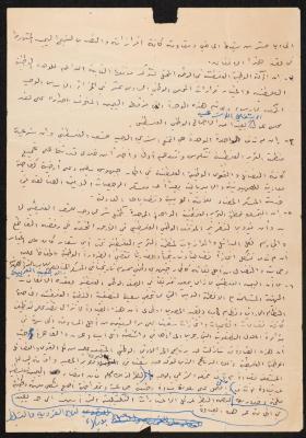 نص لخلدون عبد الحق، 1970- 1990