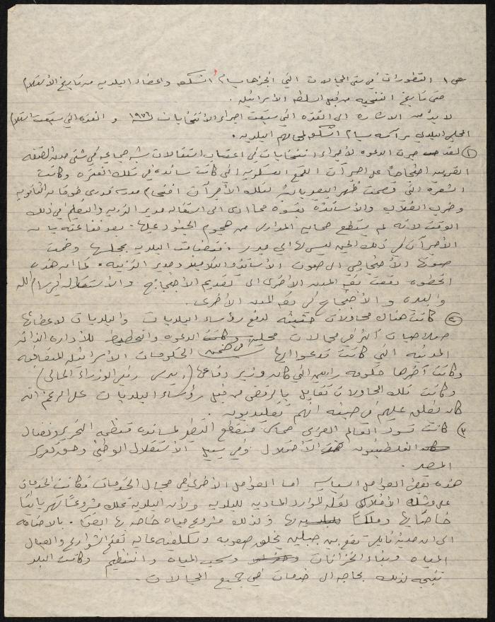 نص لخلدون عبد الحق، 1970- 1990