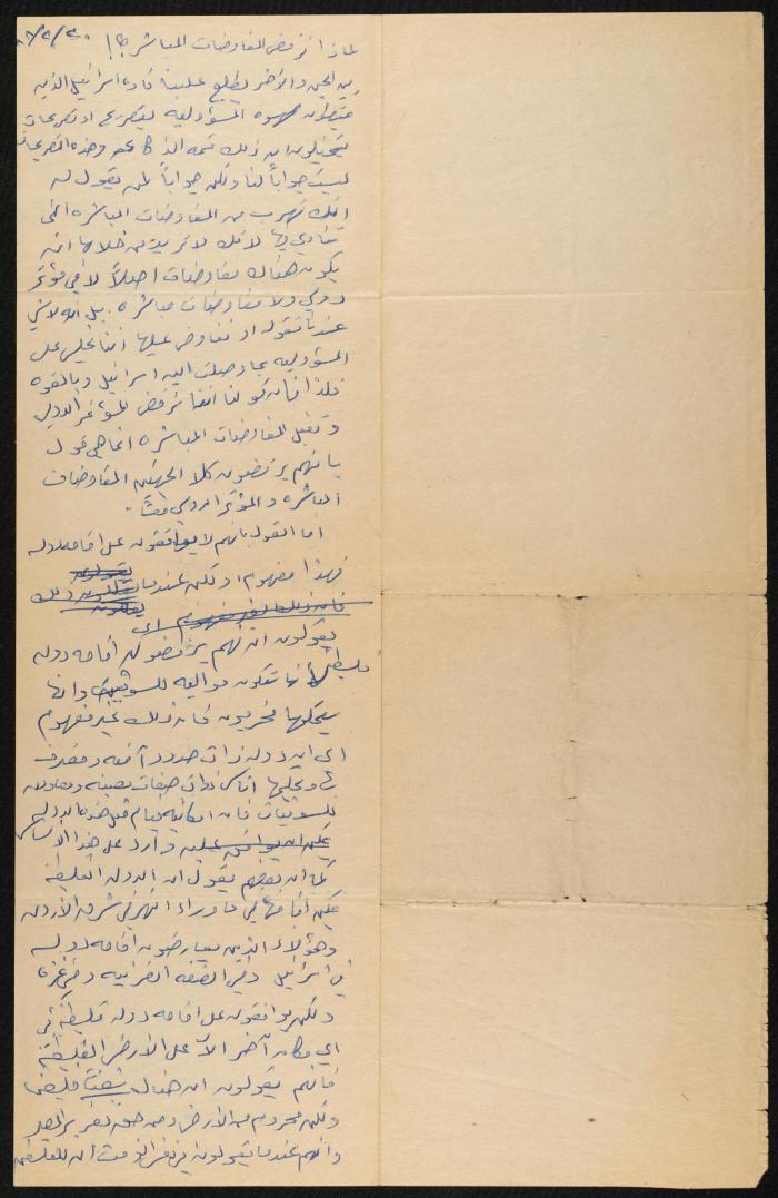 نص لخلدون عبد الحق، 25 شباط 1988