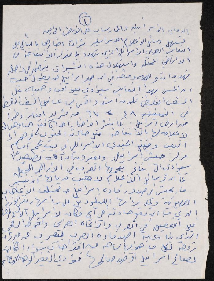 نص لخلدون عبد الحق، 1970- 1990