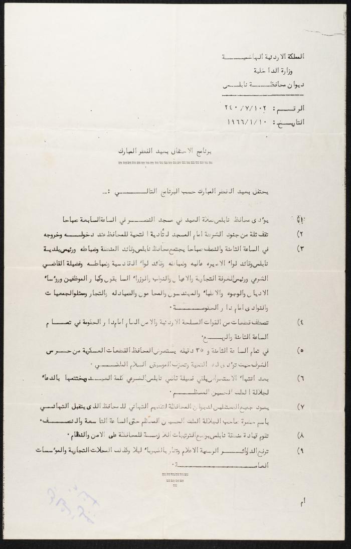 Eid al-Fitr Celebration Programme, 10 January 1966