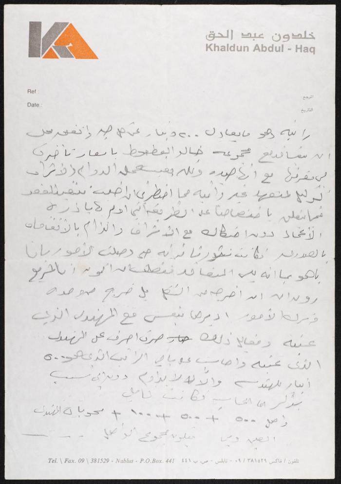 The Text of an Agreement Belonging to Khaldoun Abdel-Haq