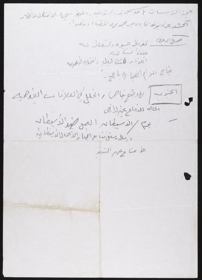 ملاحظات خاصة بخلدون عبد الحق، 1970-1990