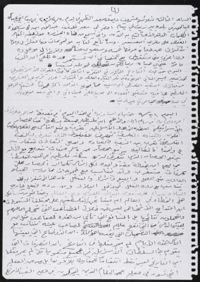 A Text by Khaldoun Abdel-Haq, 1970-1990