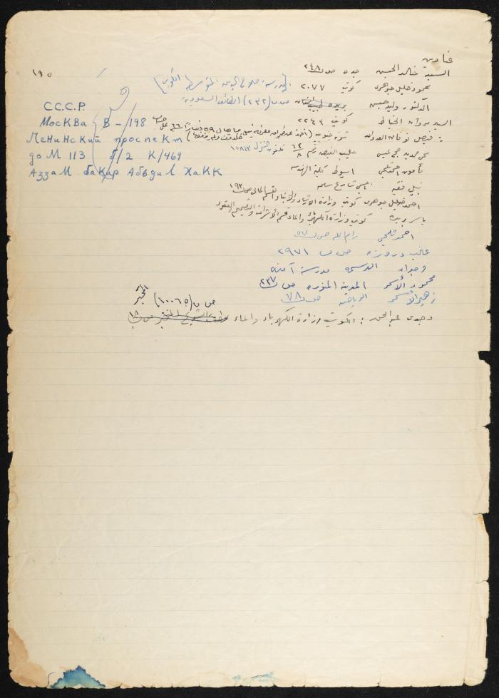 The Abdel-Haq Family Tree, 15 October 1965