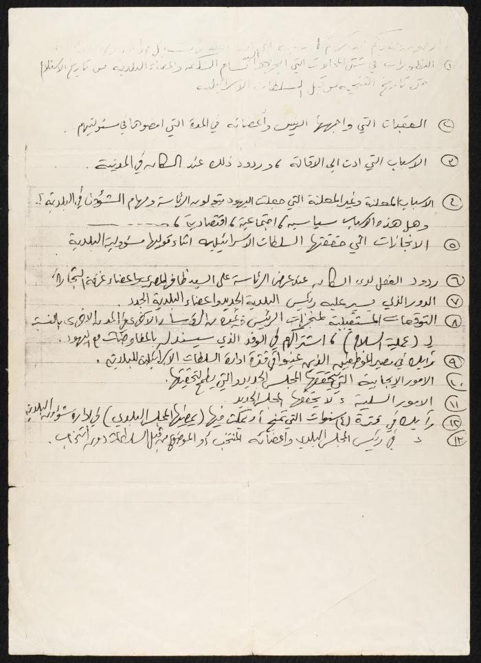 A Text by Khaldoun Abdel-Haq, 1970-1990