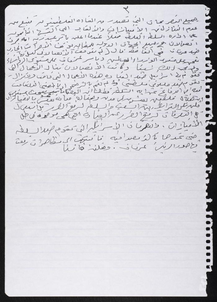 A Text by Khaldoun Abdel-Haq, 1970-1990