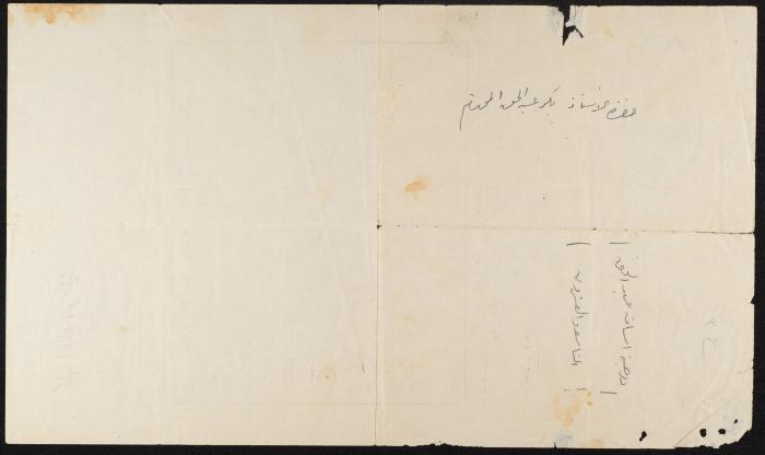 شهادة الصف الثالث الإعدادي لأسامة عبد الحق، 7 كانون الثاني 1960