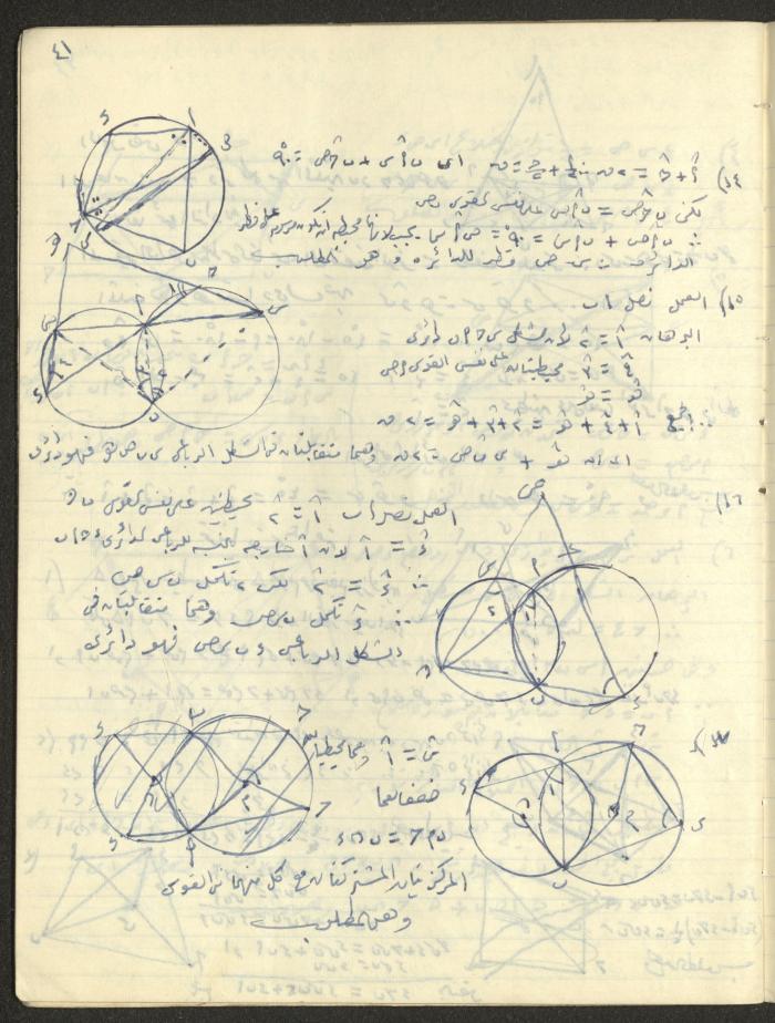 A Geometry Notebook 
