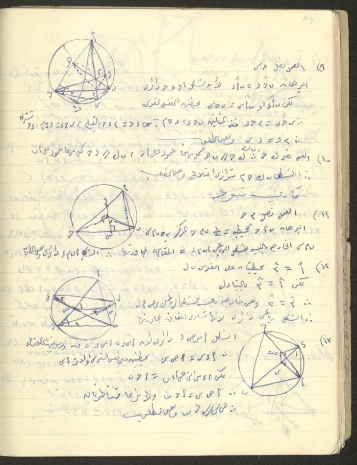 A Geometry Notebook 