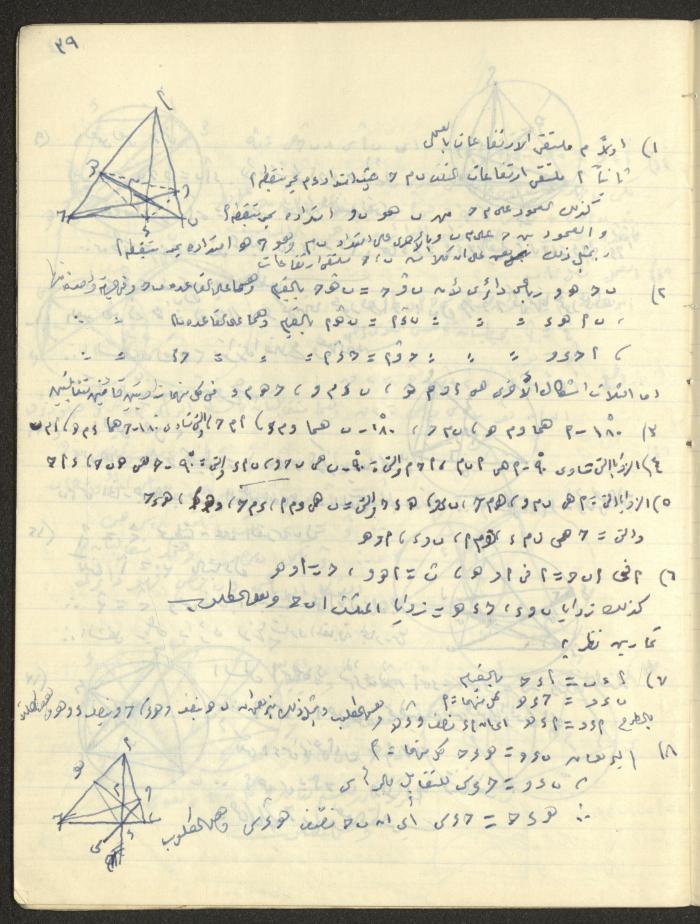 A Geometry Notebook 
