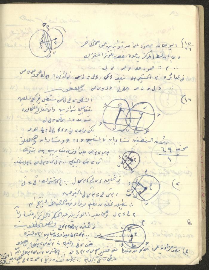A Geometry Notebook 