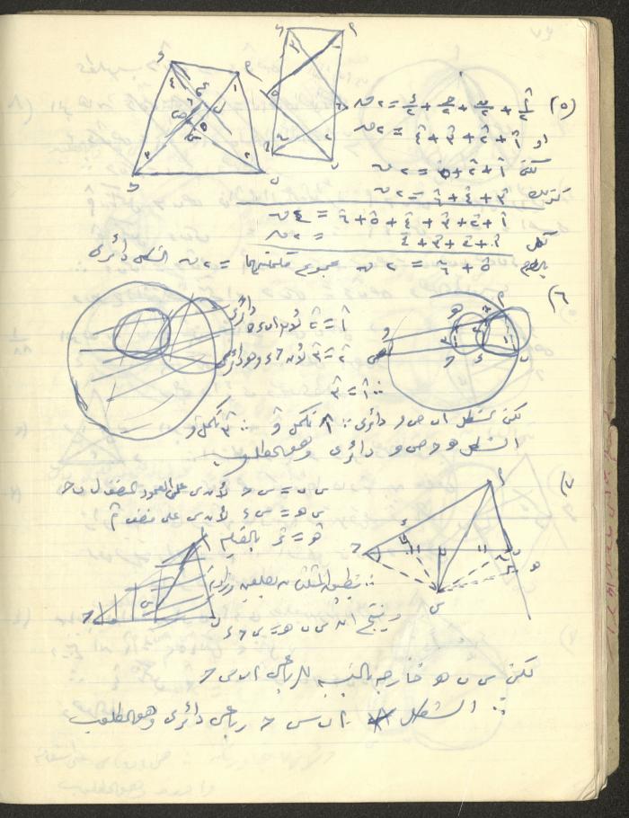 A Geometry Notebook 