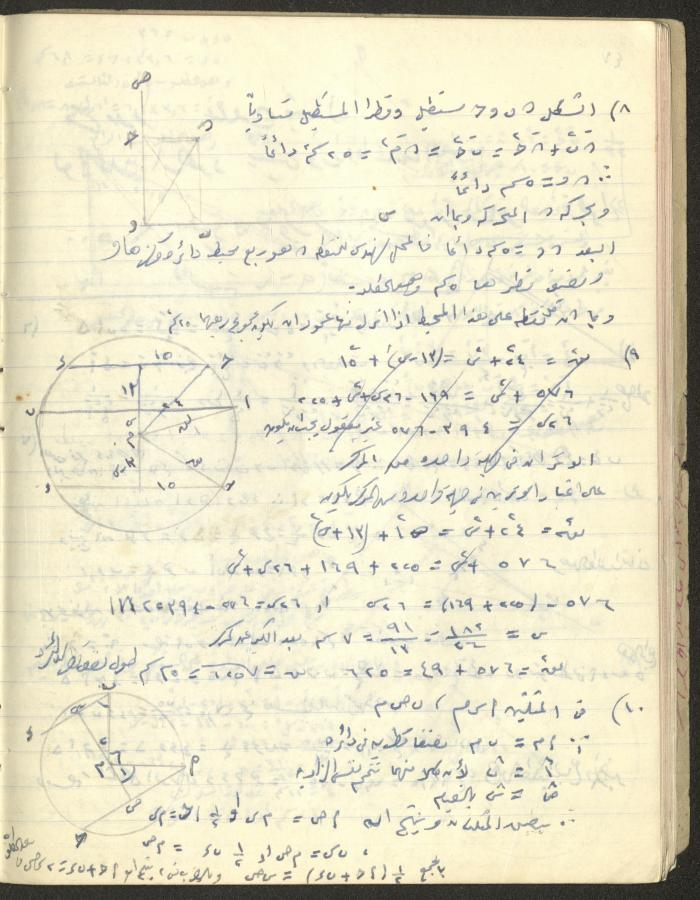 A Geometry Notebook 